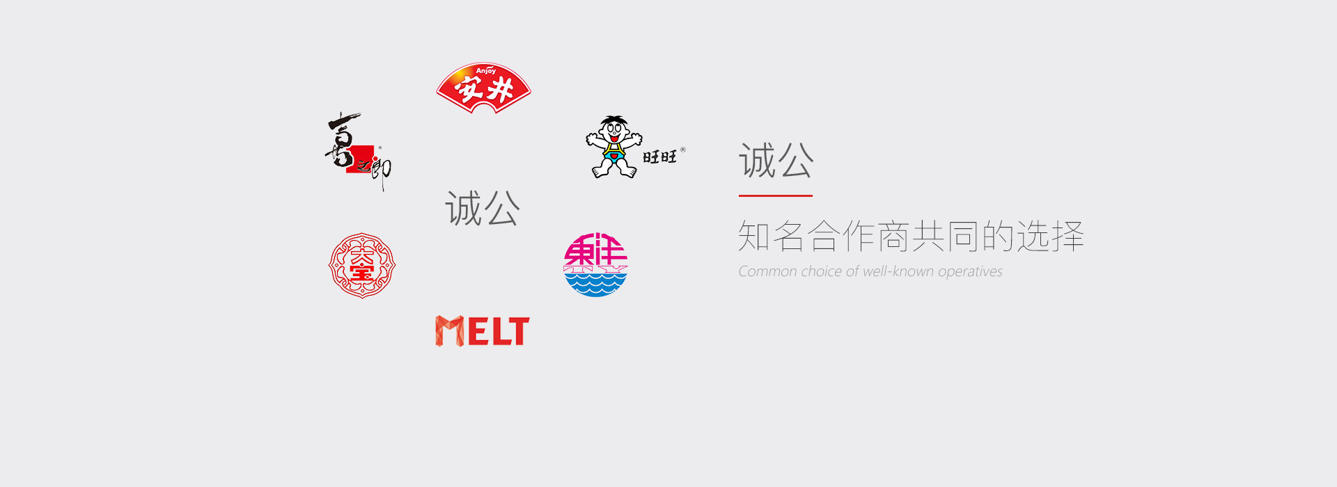 誠公包裝